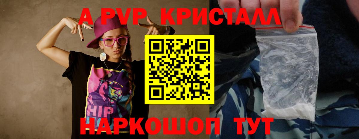 Ростов-на-Дону  Альфа ПВП VHQ  Вход с VPN  APVP крисы CK 