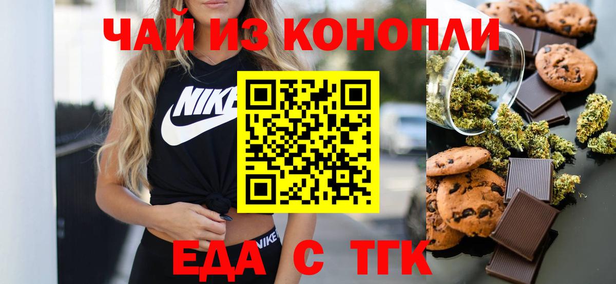 Ростов-на-Дону  Canna-Cookies конопля  Вход с VPN 
