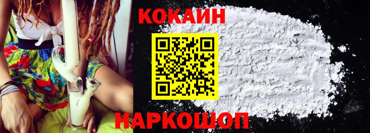 Ростов-на-Дону  ГАШ  Вход с VPN  Альфа ПВП СК кристаллы  Мефедрон кристаллы  Cocaine  МАРИХУАНА 