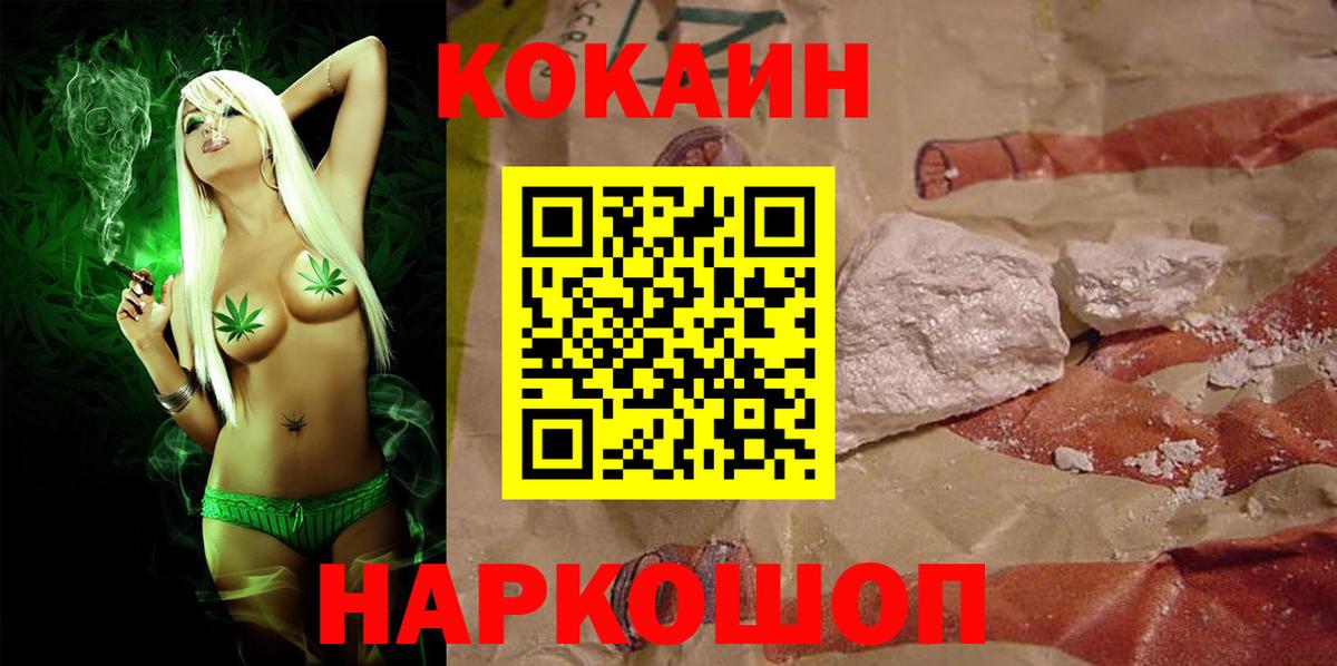 COCAIN Боливия  Вход с VPN  КОКАИН  Ростов-на-Дону 