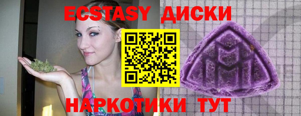 Ecstasy 300 mg Ростов-на-Дону