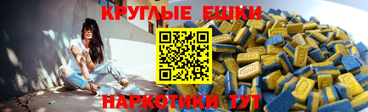 Ростов-на-Дону  Ecstasy круглые  Ecstasy VHQ  ЭКСТАЗИ  Вход с VPN 