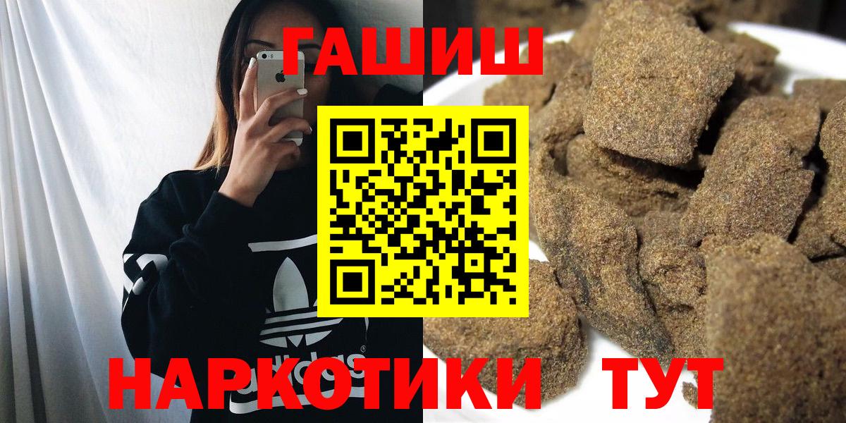 Гашиш Cannabis  Вход с VPN  Ростов-на-Дону  ГАШ Premium 