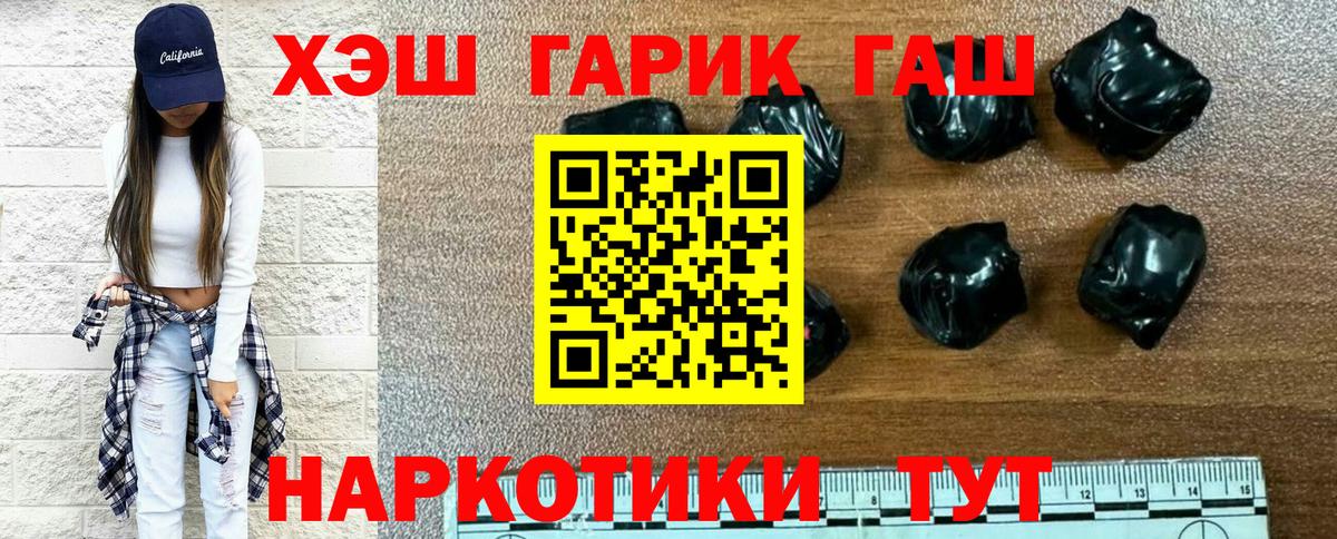 Гашиш Premium Ростов-на-Дону