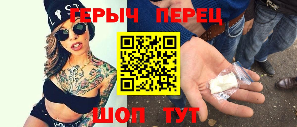 Ростов-на-Дону  Героин  Вход с VPN  ГЕРОИН белый 