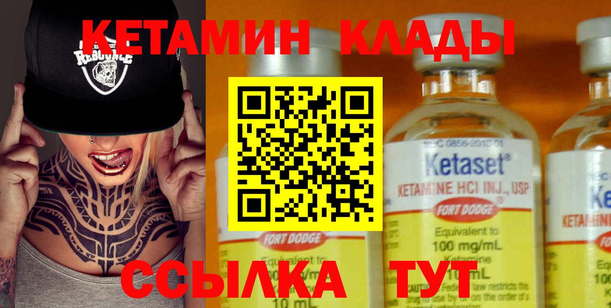 Ростов-на-Дону  КЕТАМИН VHQ  Кетамин ketamine  Вход с VPN 