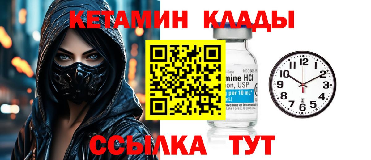 Кетамин VHQ Ростов-на-Дону