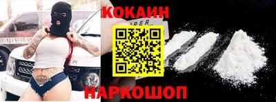 кокаин перу Новодвинск