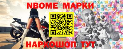 стафф Новокубанск