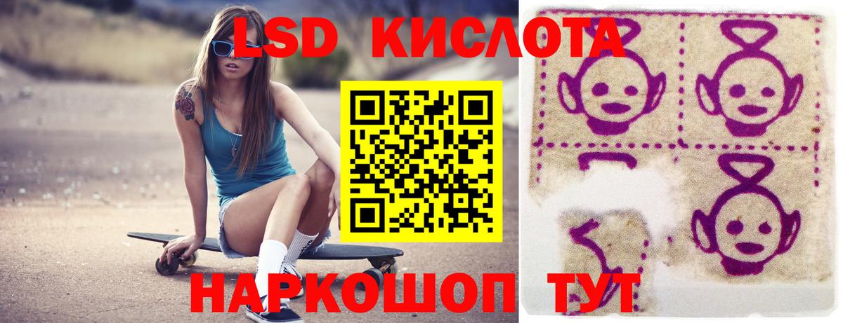 ЛСД экстази кислота  ЛСД экстази кислота  MEGA tor  Ростов-на-Дону  Вход с VPN 