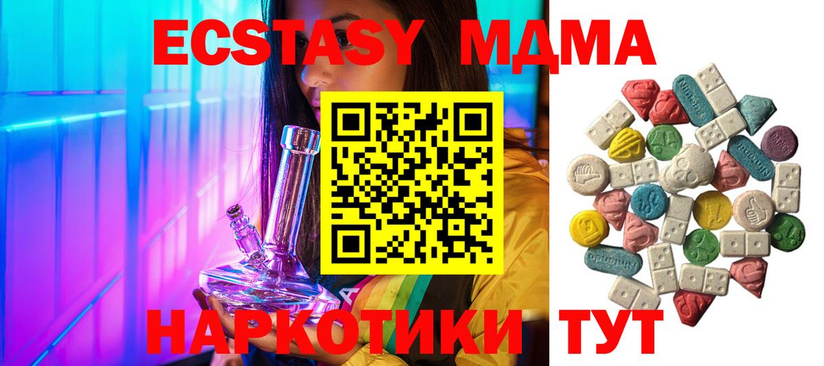 МДМА crystal  МДМА кристаллы  Вход с VPN  Ростов-на-Дону 