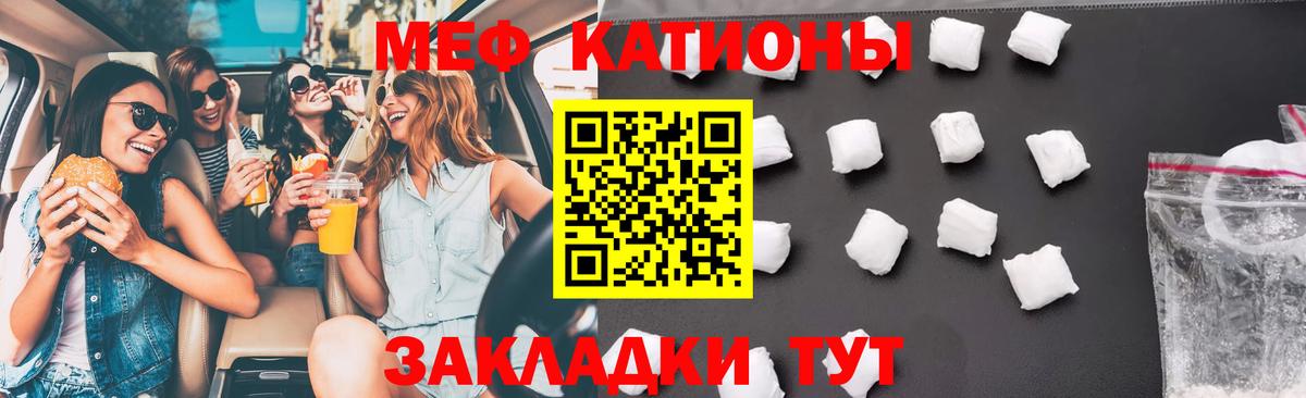 Ростов-на-Дону  МЯУ-МЯУ 4 MMC  Вход с VPN  Меф  Мефедрон  МЕФ мяу мяу 