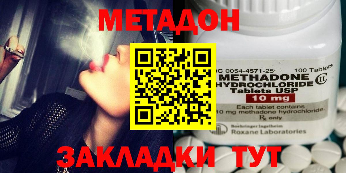 МЕТАДОН мёд  Вход с VPN  Ростов-на-Дону 