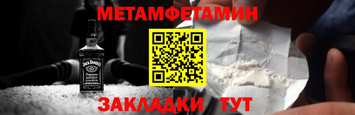 Ростов-на-Дону  Метамфетамин пудра  Вход с VPN 