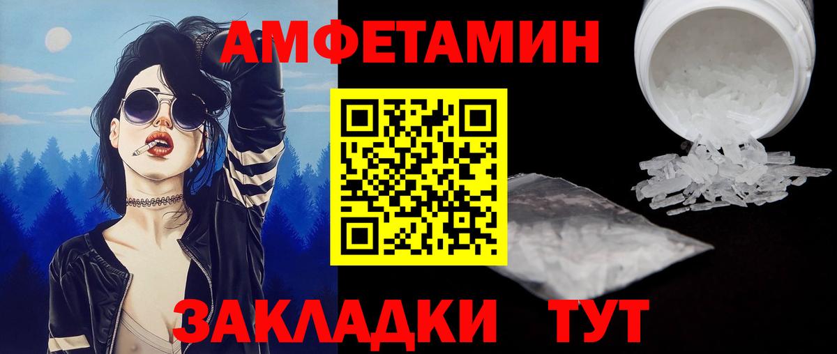 МЕТАМФЕТАМИН Декстрометамфетамин 99.9% Ростов-на-Дону
