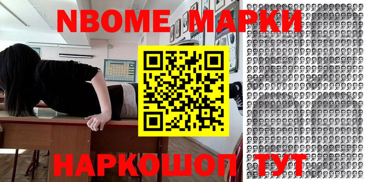 Ростов-на-Дону  Марки NBOMe 1,5мг  Марки 25I-NBOMe  Вход с VPN 
