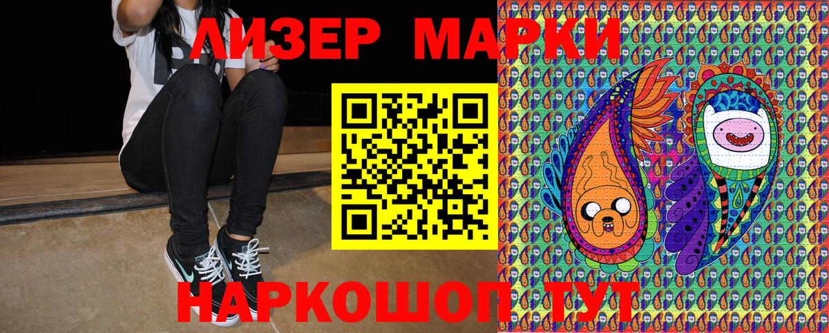 Марки NBOMe 1500мкг Ростов-на-Дону
