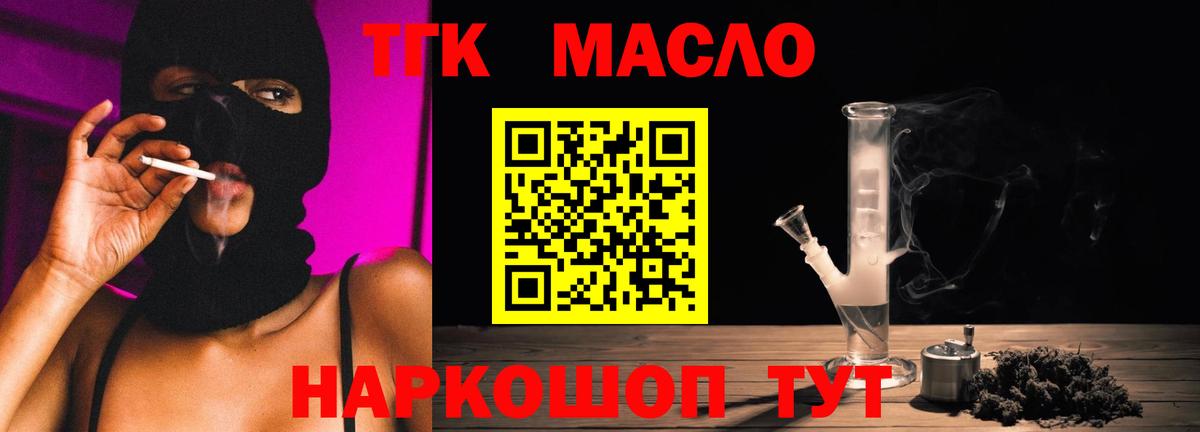 Дистиллят ТГК вейп  Дистиллят ТГК вейп с тгк  Вход с VPN  Ростов-на-Дону 